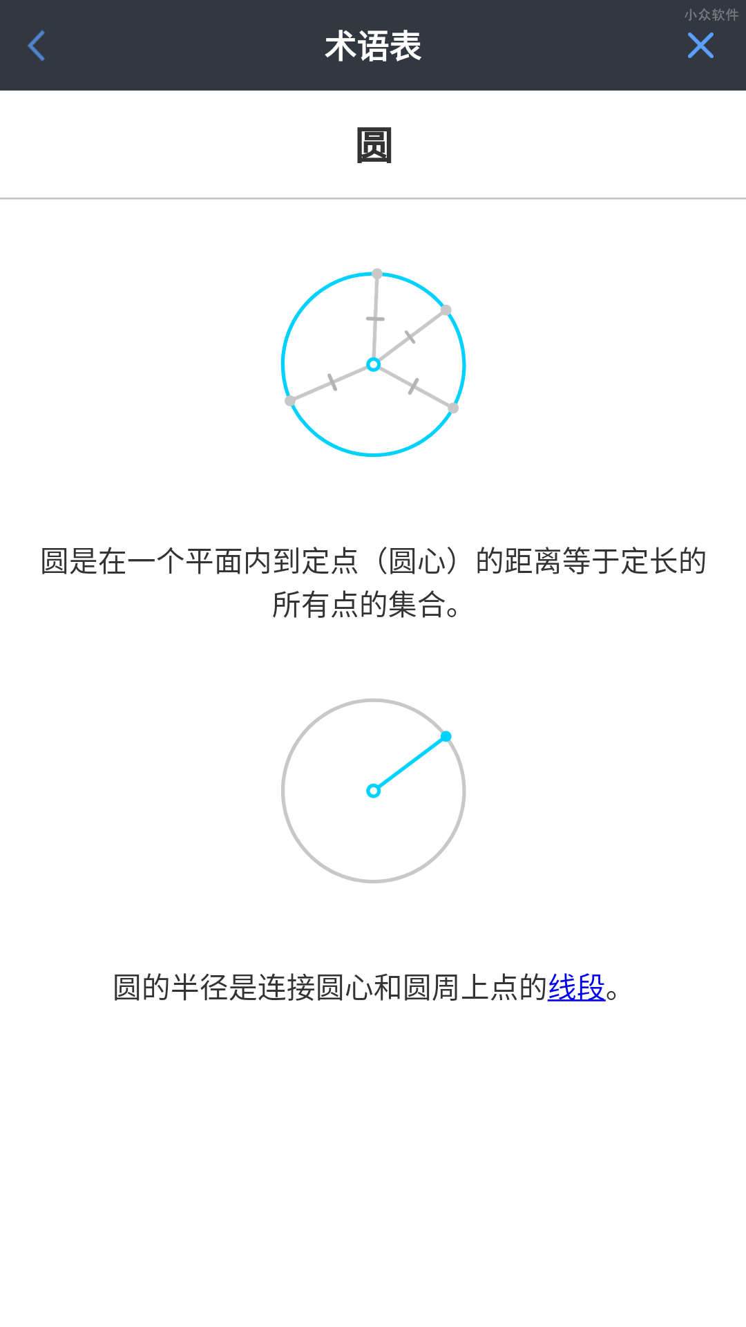 Euclidea - 几何解密游戏，开启你的学霸模式 [Web/iOS/Android] 2