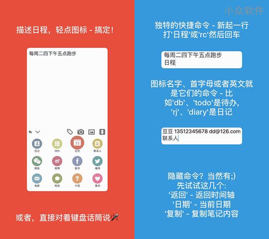 那个时间轴「清奇笔记本」Pendo 已经有 Android 版本了 2