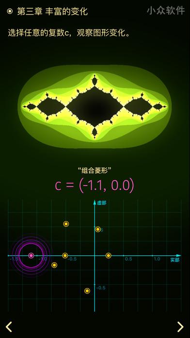 分形的奥秘 - 生成令人惊叹的「分形图像」 [iOS] 3