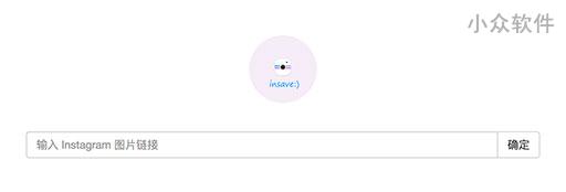 insave - 快速下载 Instagram 的照片与视频 [Web / 微信] 2