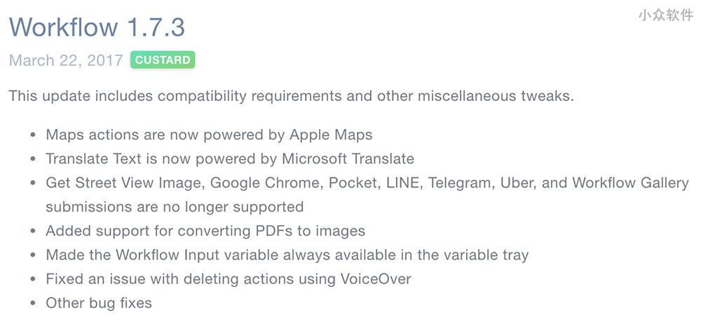 Workflow 被苹果收购后免费，前一秒删掉了这些应用的支持 4