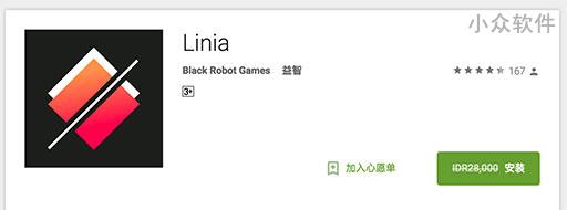 Linia 在 Google Play 限免：可见原价格与限免剩余时间 2