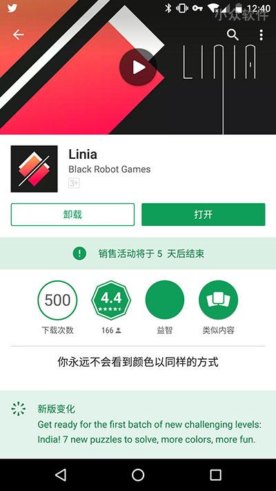 Linia 在 Google Play 限免：可见原价格与限免剩余时间 3