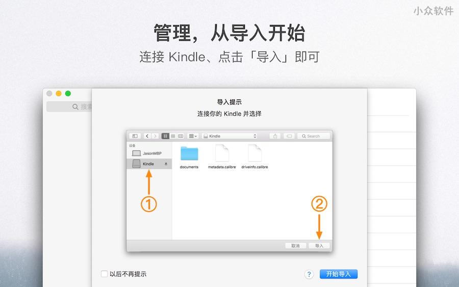 Klib - 管理你的 Kindle 标注、笔记[macOS] 2