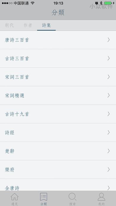 适合《中国诗词大会》爱好者们的「西江月」[iPad/iPhone] 4