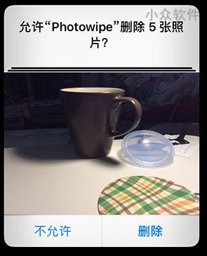 Photowipe - 最爽快的照片删除应用[iPhone] 2