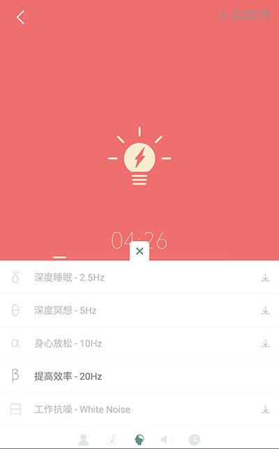 心潮减压 - 集白噪音、番茄钟、心率检测的减压应用 5