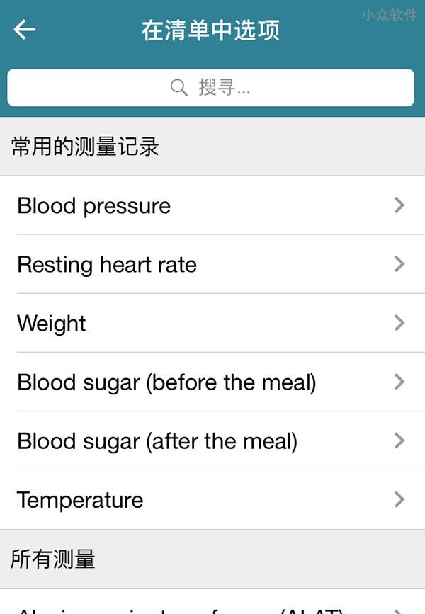 MyTherapy 服药提示器 - 提醒、记录、健康报告 [iOS/Android] 3