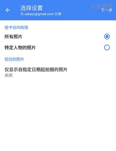 Google 照片新增「分享照片库」，可以将指定人物单独分享给好友 2