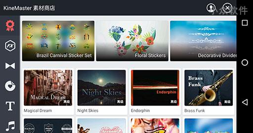 KineMaster（巧影）- 全功能视频剪辑器 [Android] 3
