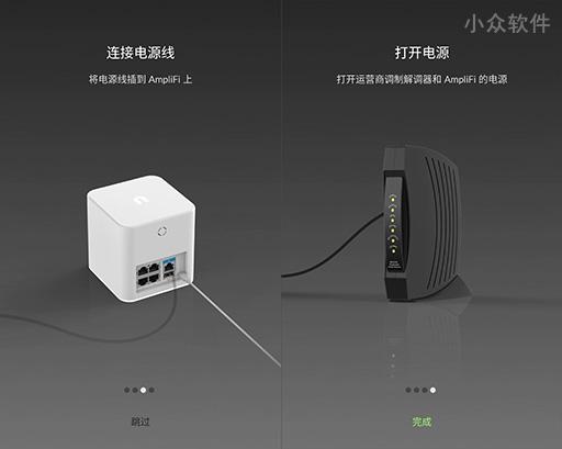 AmpliFi - 最漂亮的家用「无线路由器」 39