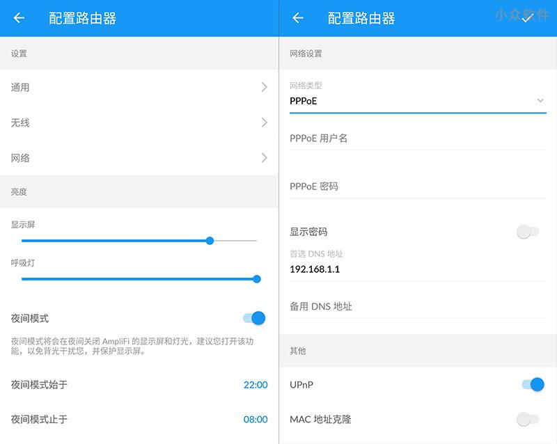 AmpliFi - 最漂亮的家用「无线路由器」 43