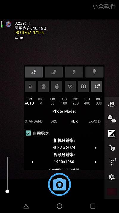 Open Camera - 可自定义很多参数的开源 Android 相机应用 2