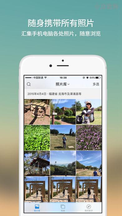 时光相册 - 像极了 Google Photos 的网络相册服务[iPhone/Android] 2