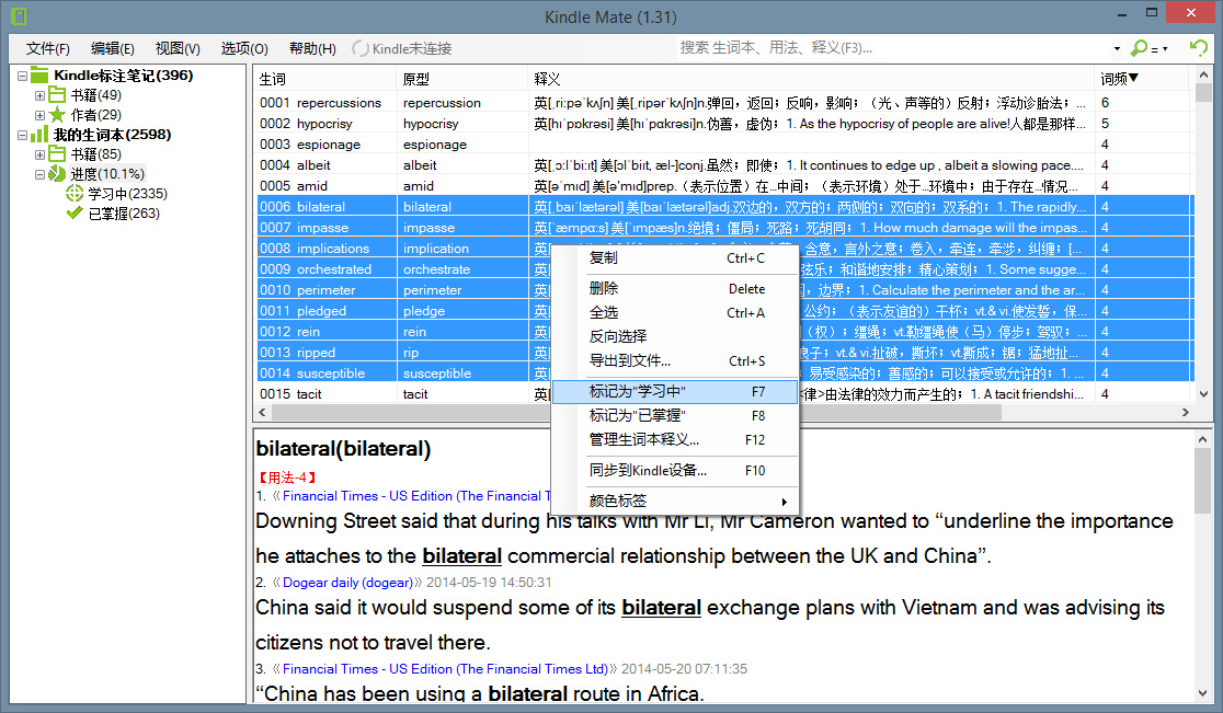 Kindle Mate - 管理你的 Kindle 标记、笔记、生词本[Windows] 2