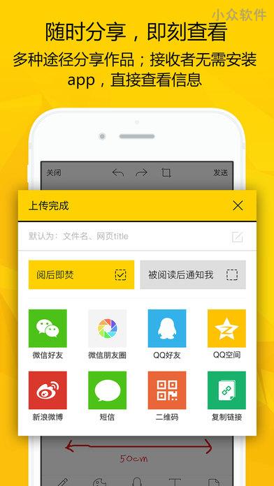 画声 - 给图片、PPT 和 PDF 进行语音标注[iPhone/Android] 4