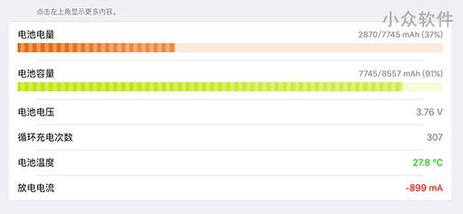 到底要不要换 iPhone 7，Battery Life 给你一个理由 2