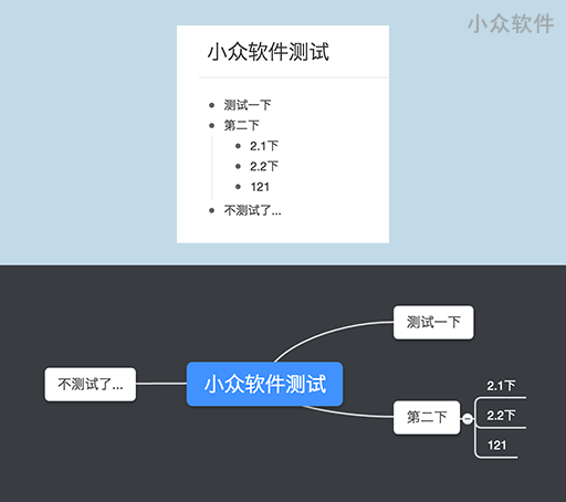 幕布 - 用无限的树形结构来记录笔记[Web] 2