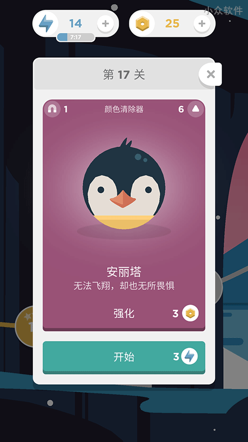 Dots & Co - 再进化，Dots 新版来袭[iOS/Android] 2