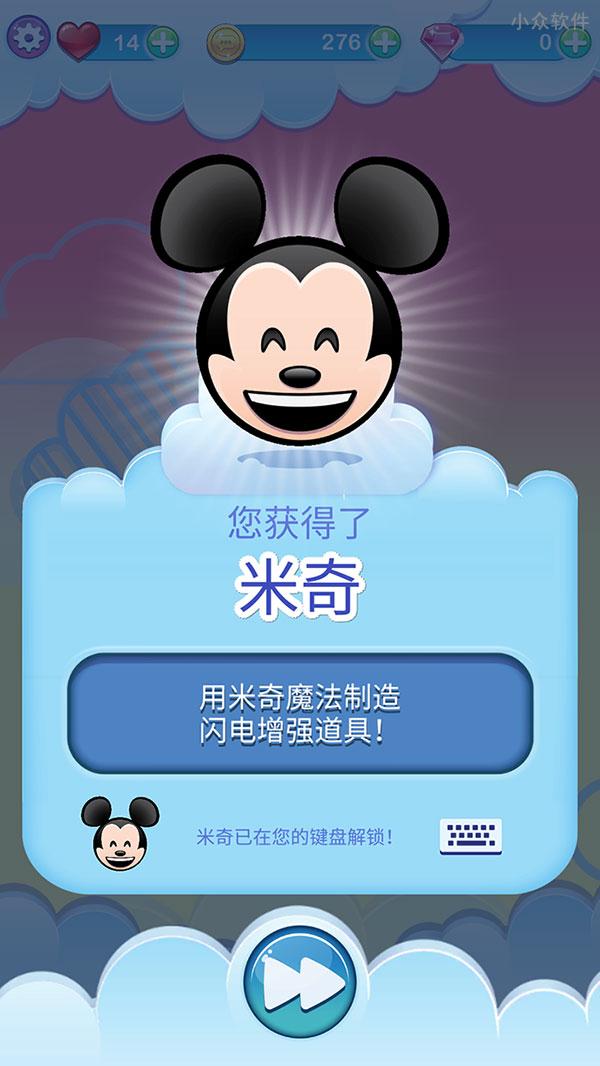 Disney Emoji Blitz - 迪士尼 Emoji 消消乐和键盘[iOS/Android] 4