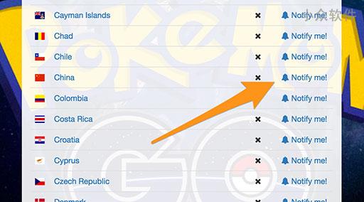 它会「第一时间」告诉你，Pokemon Go 可以玩了 3