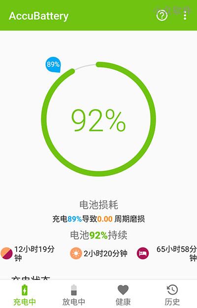AccuBattery - 像「特斯拉」一样保护你的手机电池[Android] 2