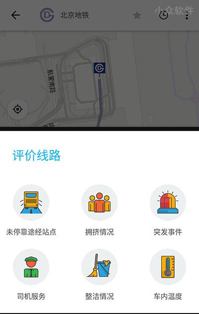 Moovit - 开放式城市公共交通导航服务[iOS/Android] 2