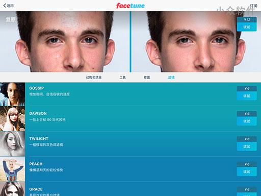 Facetune 2 - 这不是修图，这是整容[iPad/iPhone] 3