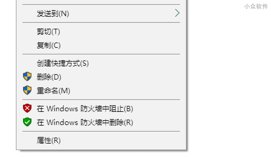 Firewall App Blocker - 快速阻止程序联网[Windows] 2