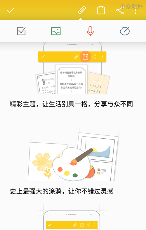 魅族便签 - 来自魅族 Flyme OS，没有云同步的简易便签[Android] 4