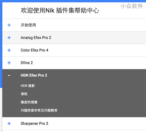 被 Google 收购的专业照片后期制作工具 Nik Collection 宣布免费啦 2