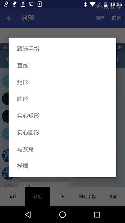 被奉为神器的 Android 图片拼接应用 PPIICC 到底啥样？ 2