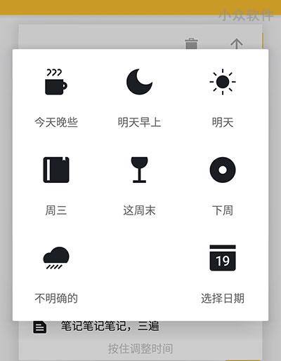 Swipes - 略有新鲜感任务管理应用[iOS/Android/Mac/Web] 5