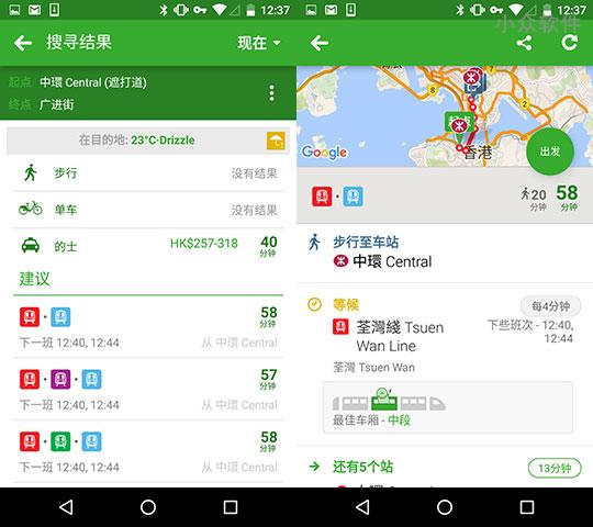 Citymapper - 「终极公共交通」应用，香港、新加坡、东京等[iPhone/Android/Apple Watch/Web] 3