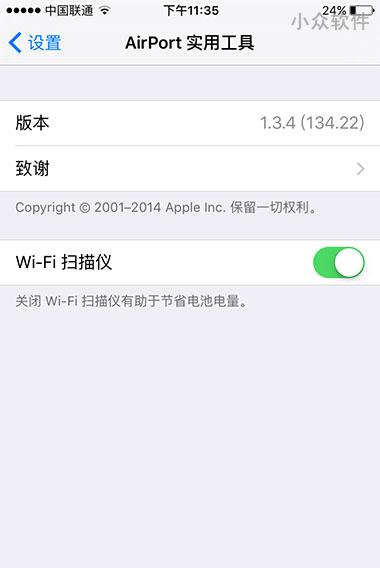 让 Wi-Fi 速度跑的比邻居快[Win/Mac/iOS/Android] 3