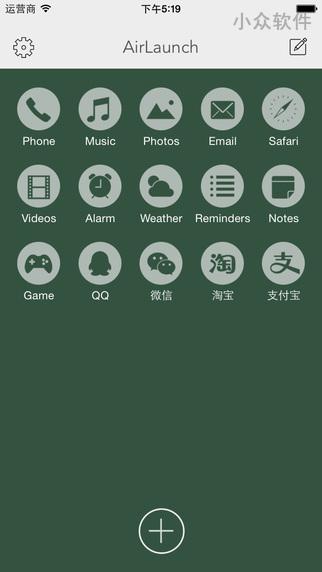 AirLaunch - 通知中心的启动器[iPad/iPhone] 3