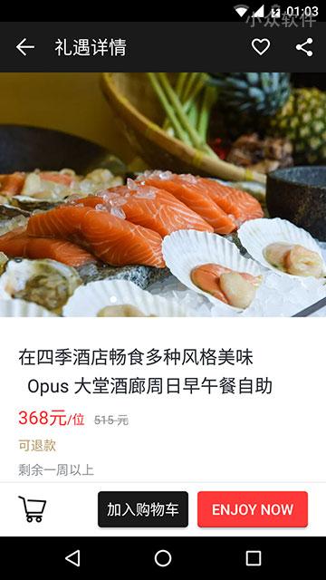 豌豆荚年度设计奖：8 个年度应用和 8 个关于颜色的故事 10