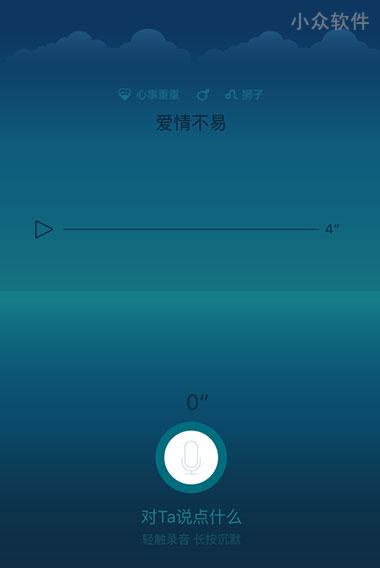 心潮Stress - 测心率呼吸，听音乐减压，发语音树洞[iPhone] 5