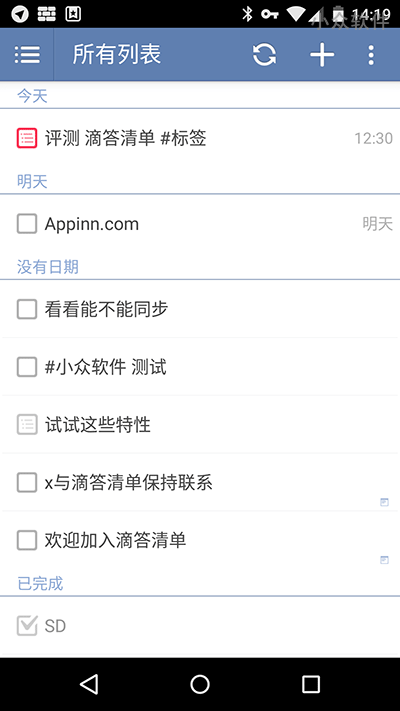 『滴答清单』新版发布，全新界面，要做小而美的 GTD 应用[跨平台] 2