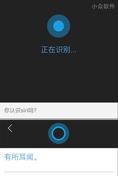 微软小娜（Cortana）发布 iPhone、Android 版本 3