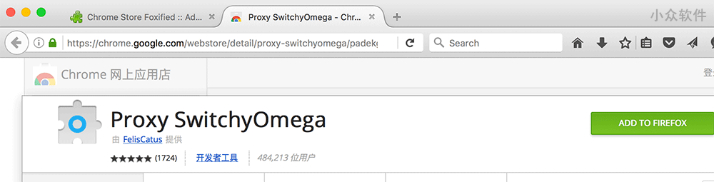 给 Firefox 安装 Chrome 扩展 2