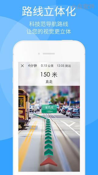 随便走 - 跟着实景地图走[iPhone/Android] 2