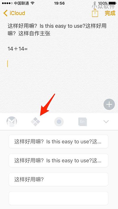 Moment keyboard - 用输入法记笔记、翻译、查天气[iPhone] 3