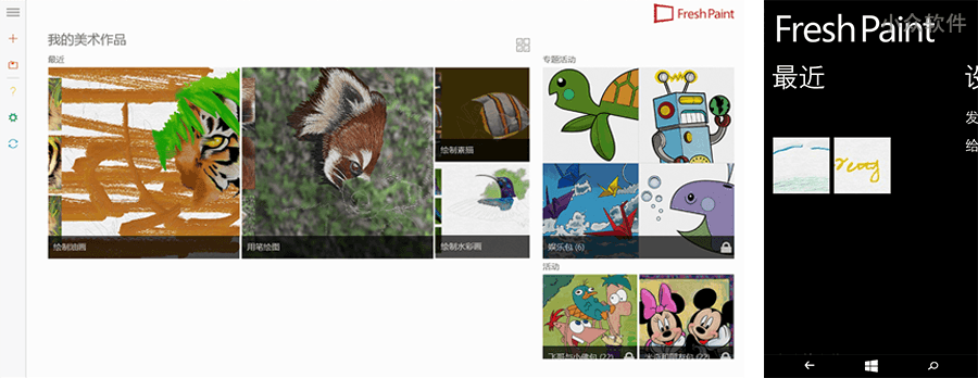 Fresh Paint - WP 平台绘图神器[Windows Phone] 2