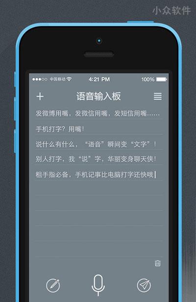 王小虎的私藏 App 分享 4