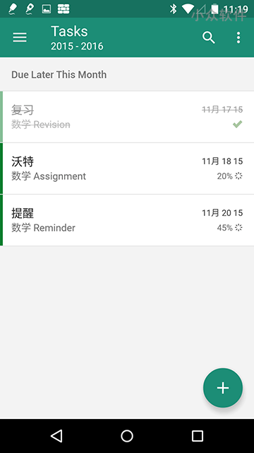 My Study Life - 课程表、任务、考试时间表[iPhone/Android/WP/Chrome/Web] 4