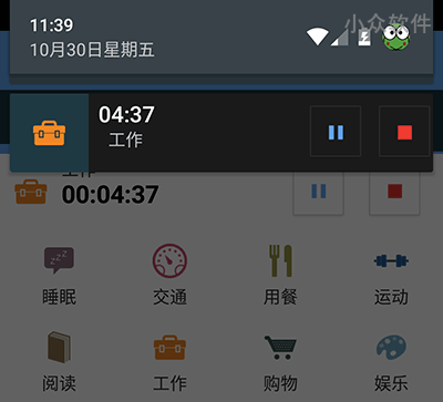 aTimeLogger - 最易用的时间管理应用[iOS/Android/Apple Watch] 2