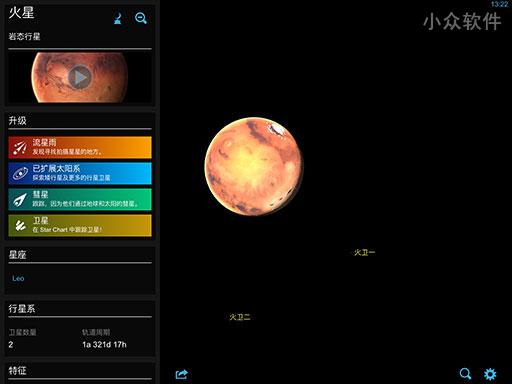 星图 - 在看不见星星的城市里，还可以看手机[iOS/Android] 3