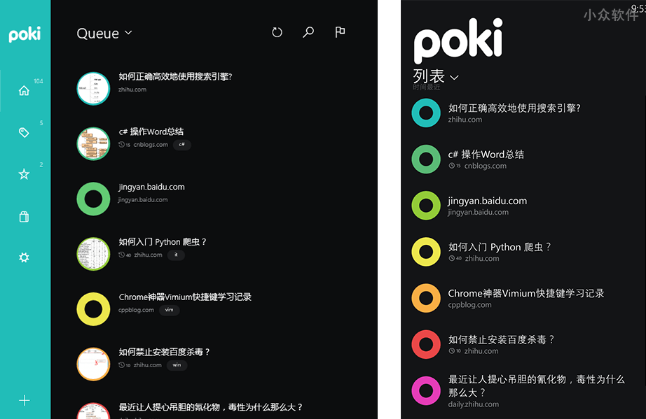 Poki - 优秀的 Pocket 第三方客户端[Windows/Windows Phone] 6