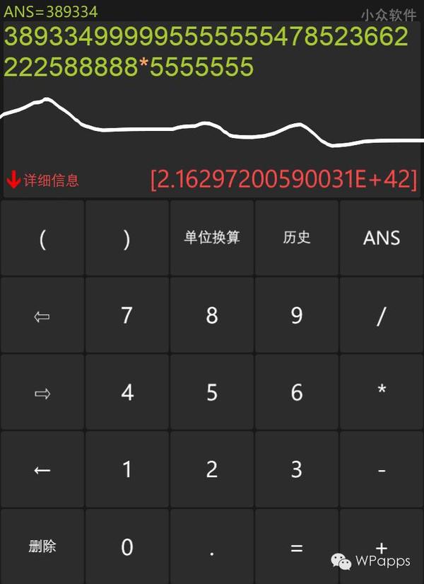 掌上计算器 - 多功能计算，支持函数图[Windows Phone] 2